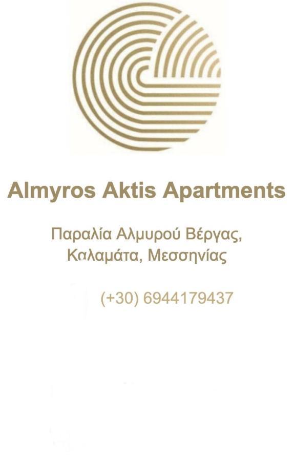 Almyros Aktis Mountain And Sea Apartment Каламата Екстер'єр фото